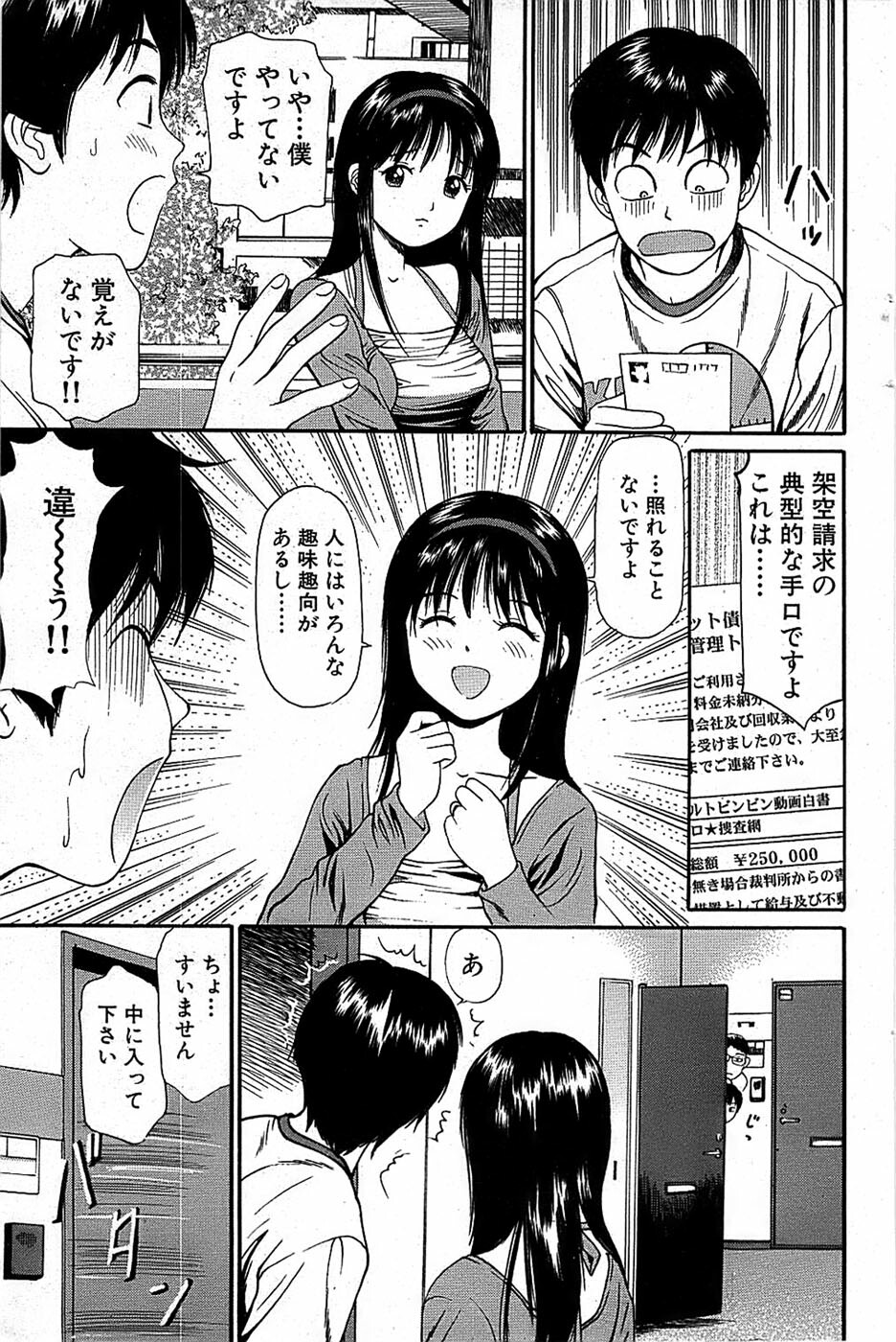 Comic Bazooka 2007-12 page 139 full