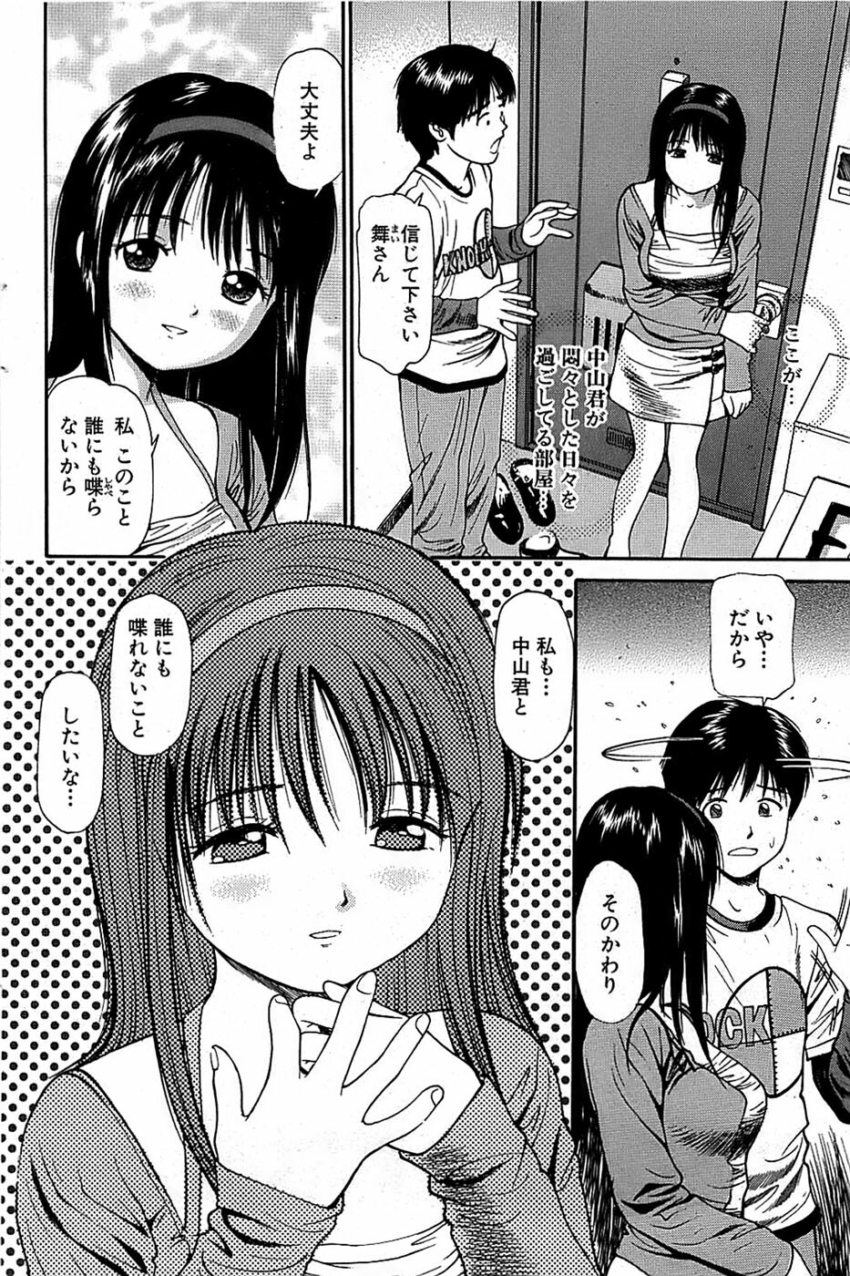Comic Bazooka 2007-12 page 140 full
