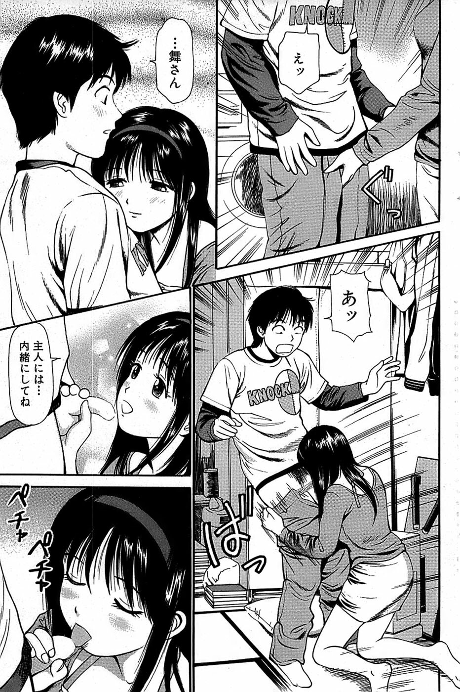 Comic Bazooka 2007-12 page 141 full