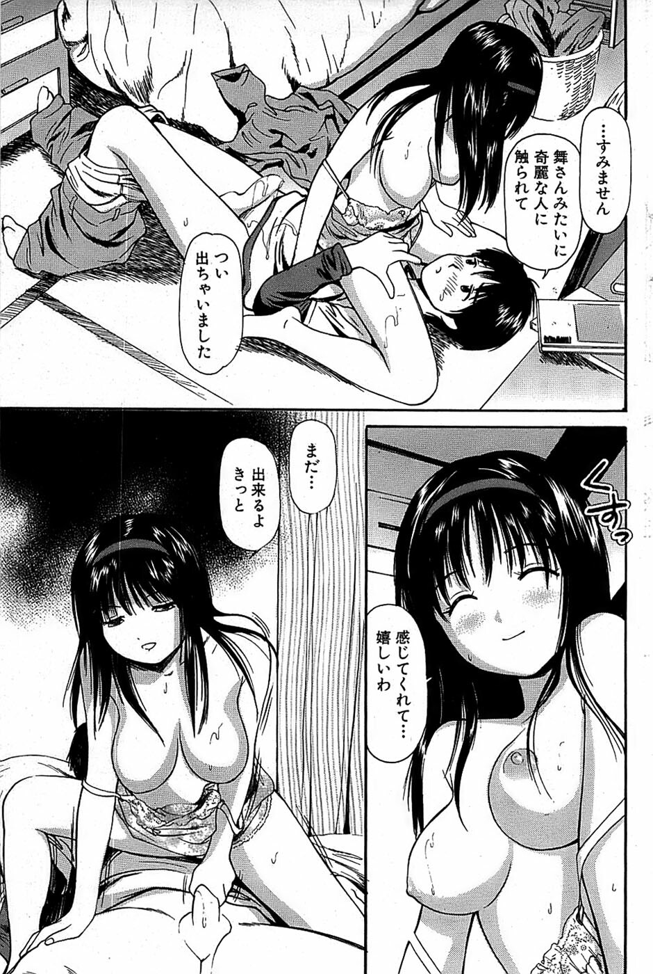 Comic Bazooka 2007-12 page 145 full