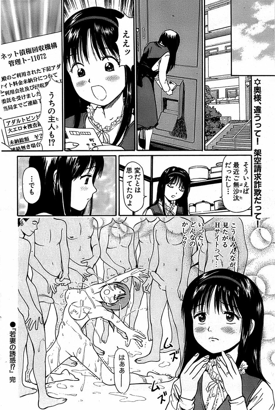 Comic Bazooka 2007-12 page 150 full