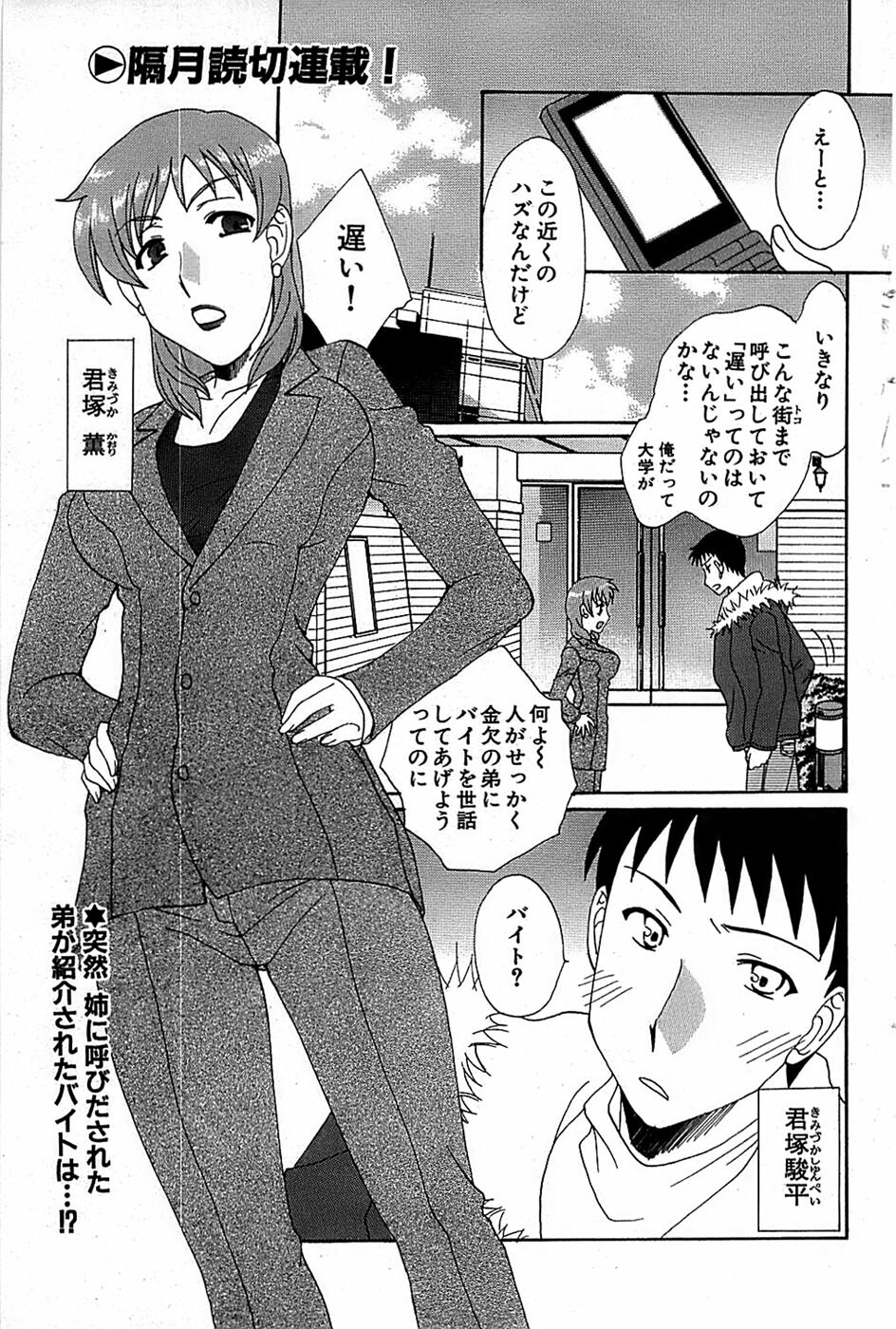 Comic Bazooka 2007-12 page 151 full