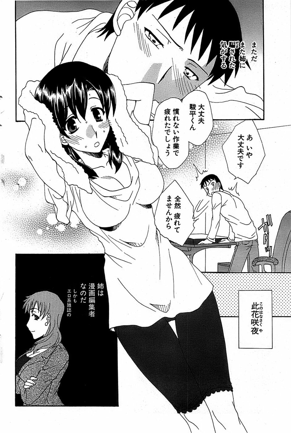 Comic Bazooka 2007-12 page 154 full