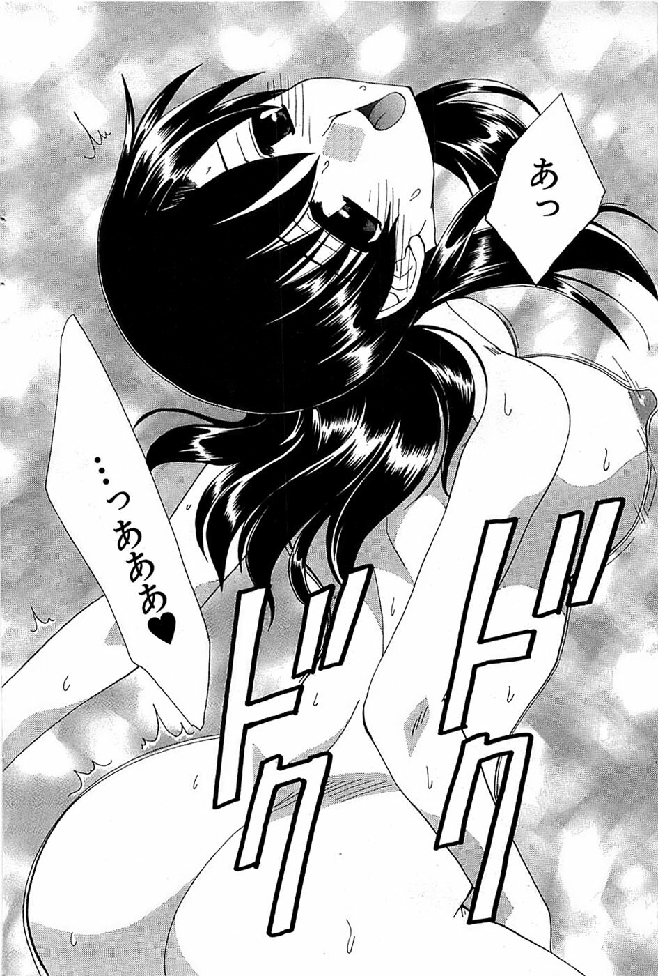Comic Bazooka 2007-12 page 166 full