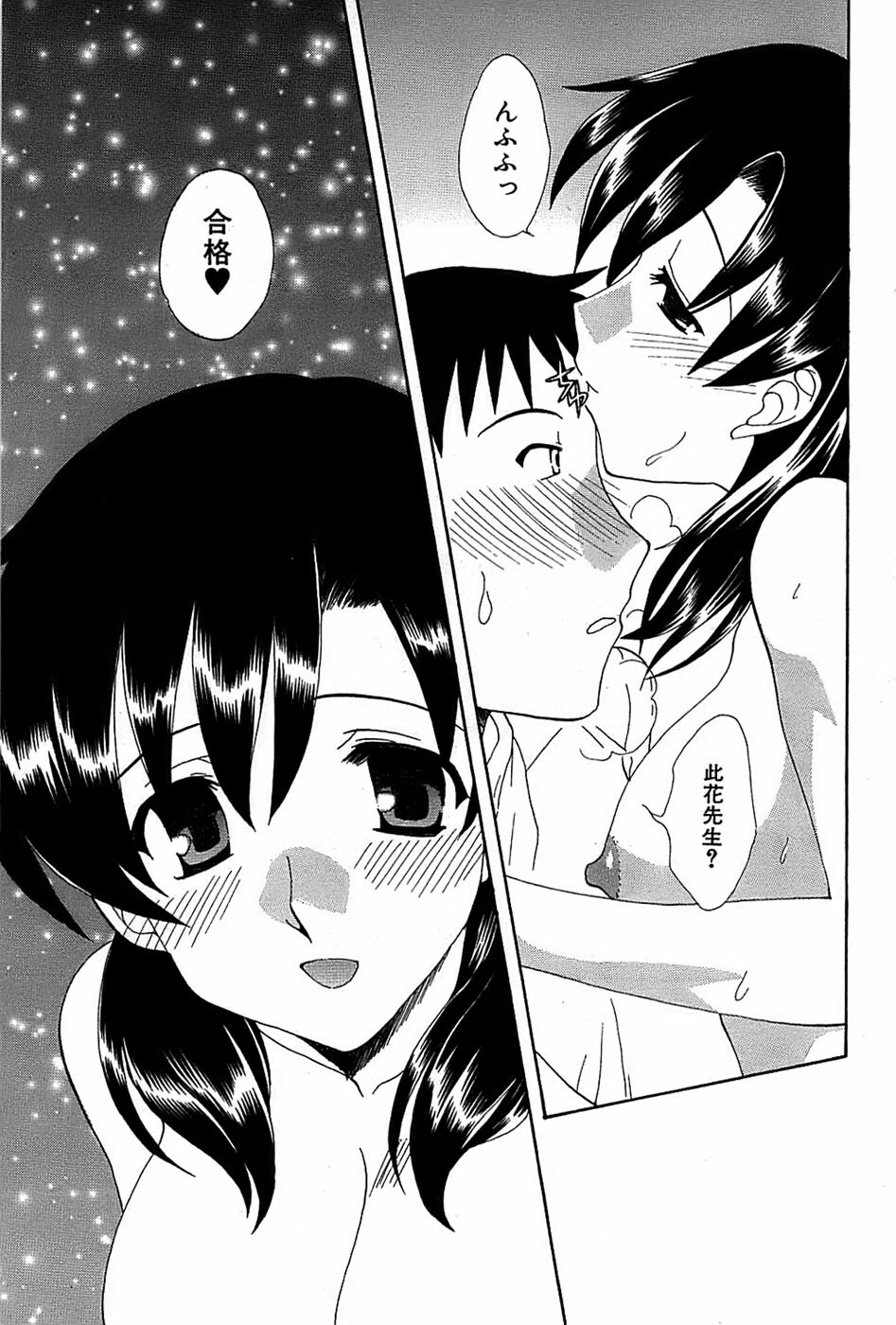 Comic Bazooka 2007-12 page 167 full
