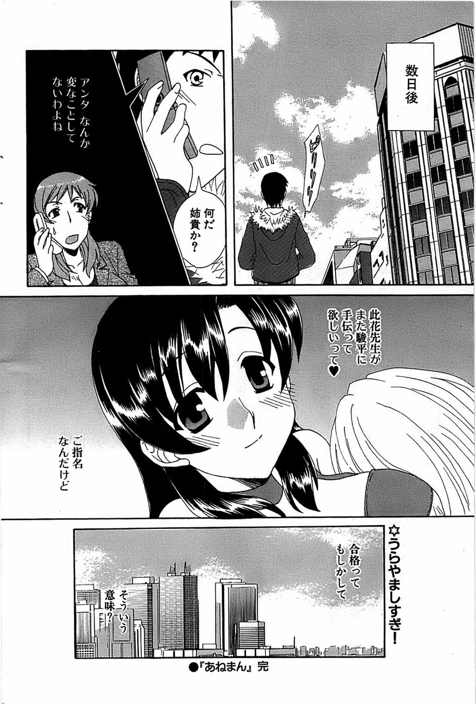 Comic Bazooka 2007-12 page 168 full