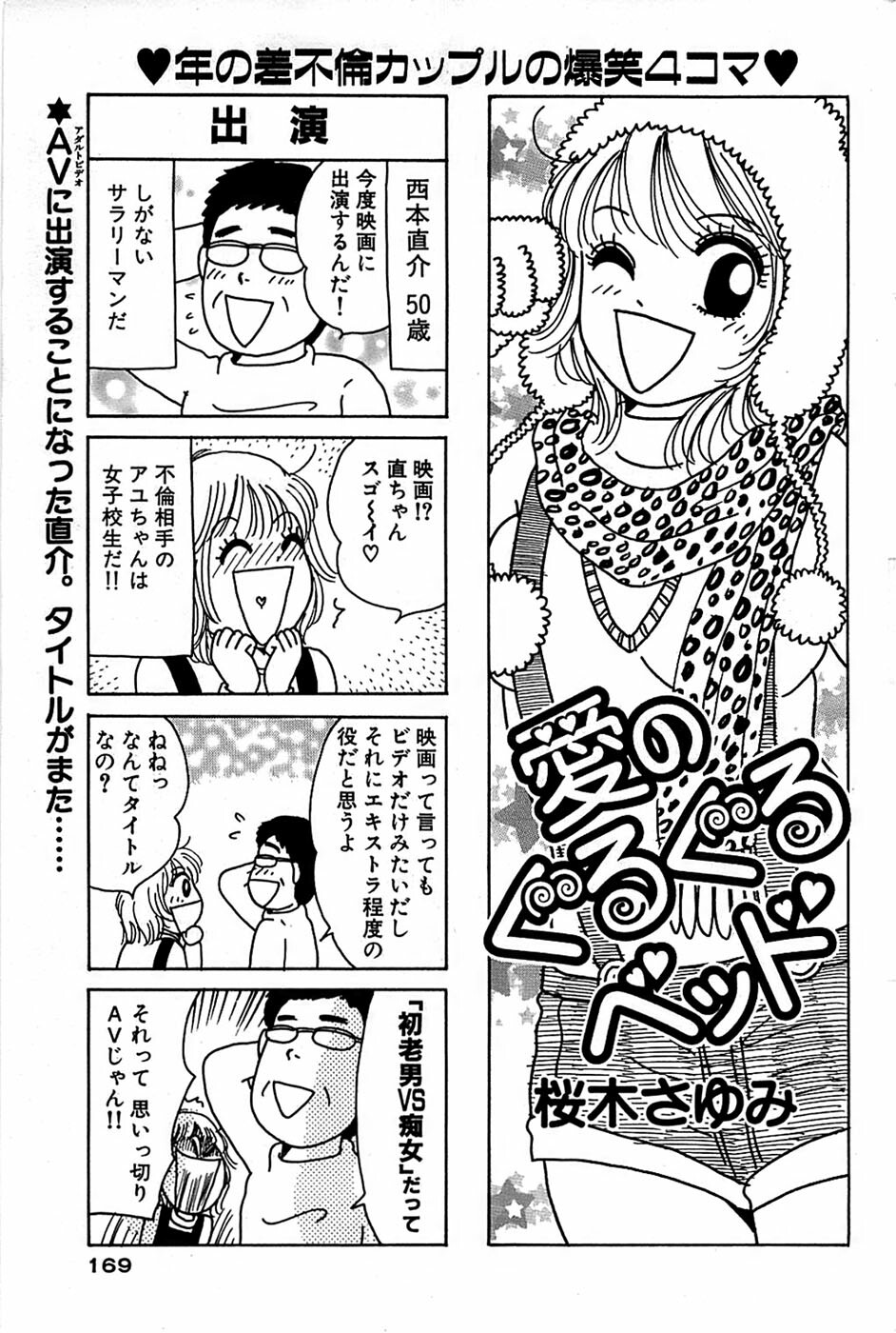 Comic Bazooka 2007-12 page 169 full