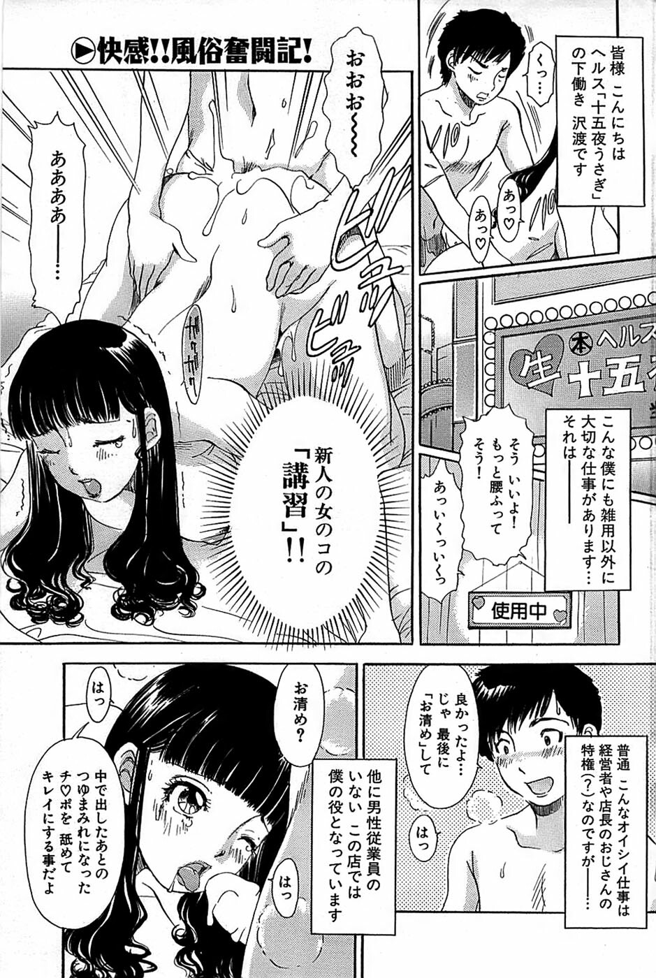 Comic Bazooka 2007-12 page 173 full