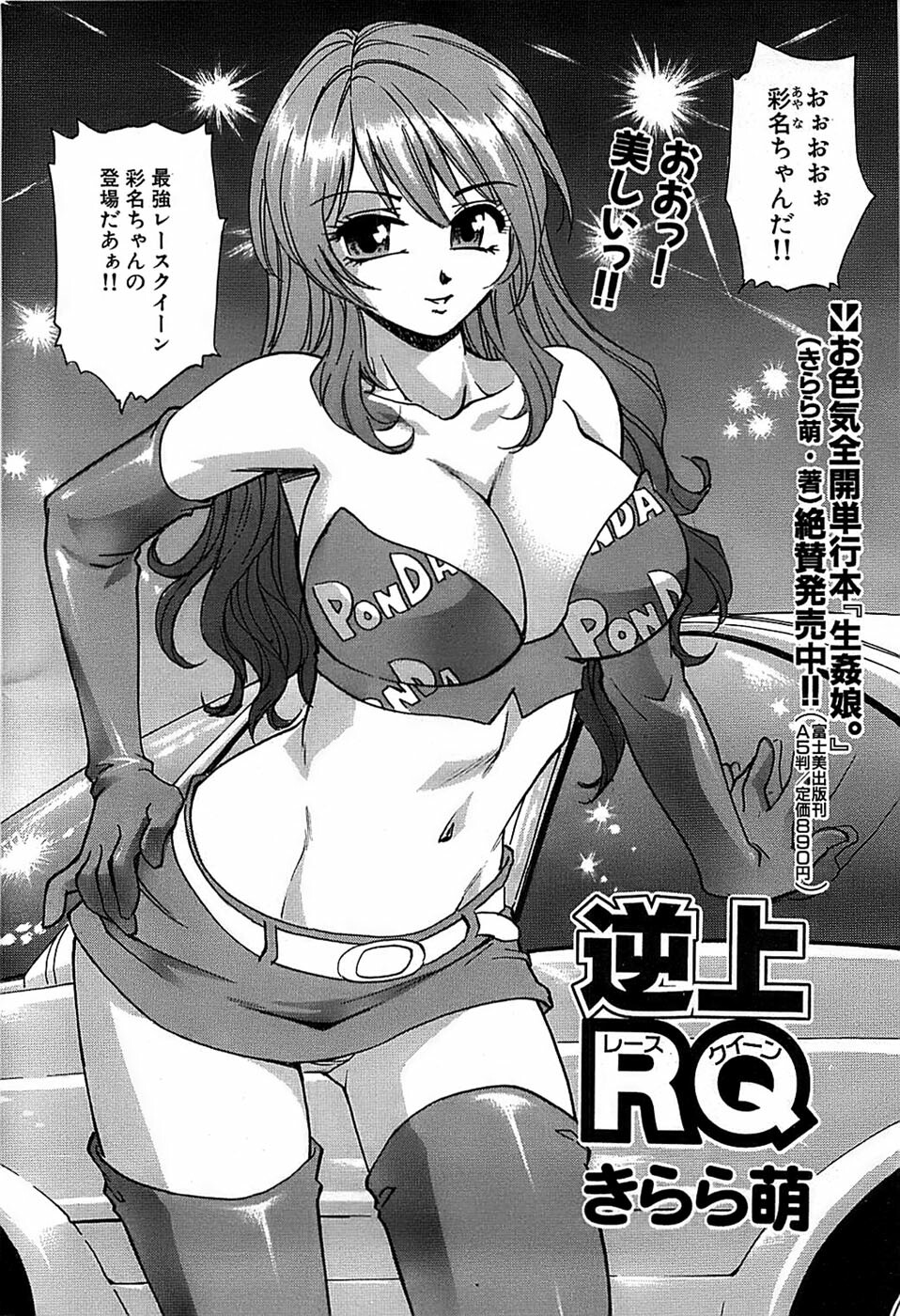 Comic Bazooka 2007-12 page 210 full