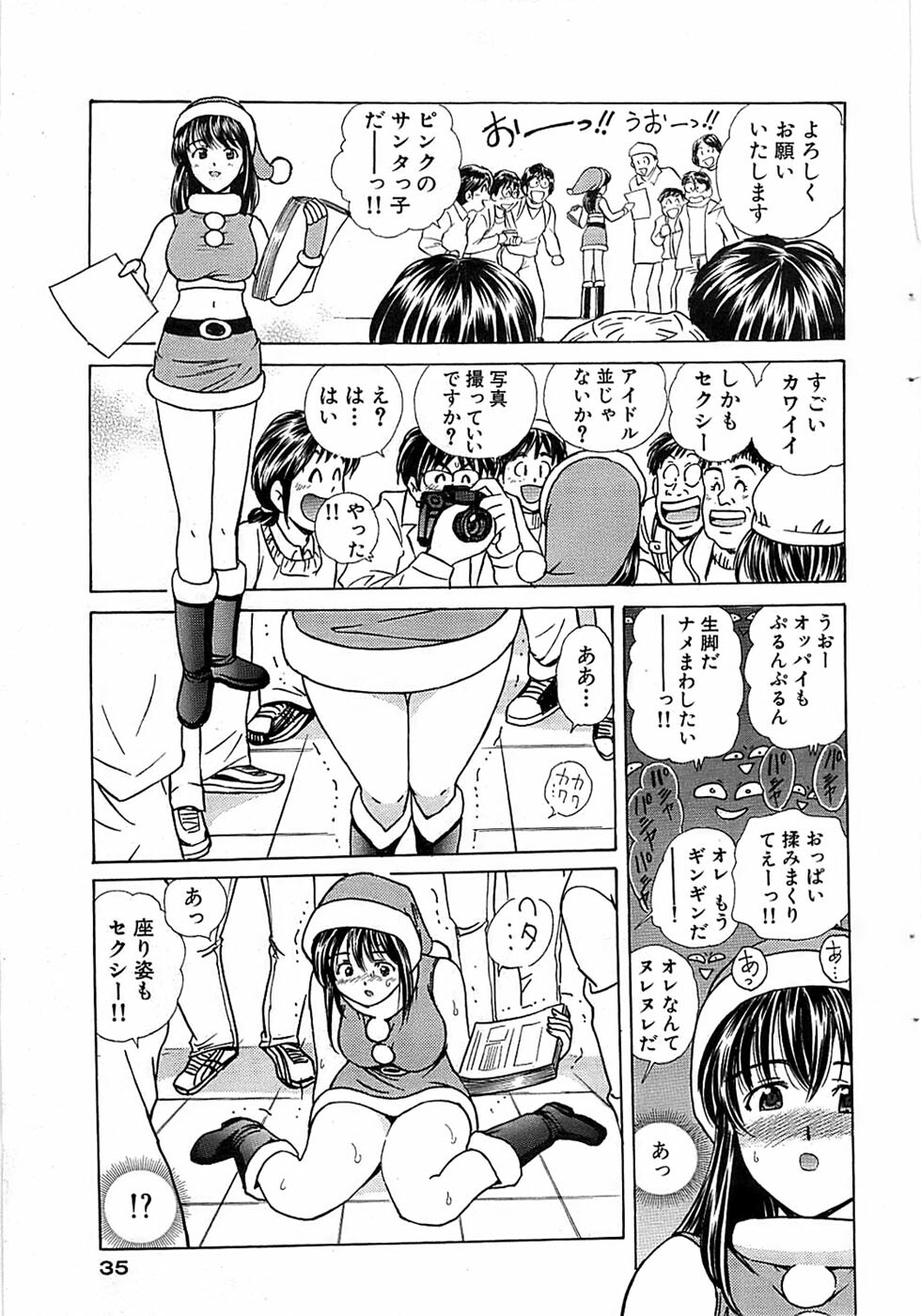 Comic Bazooka 2007-12 page 35 full
