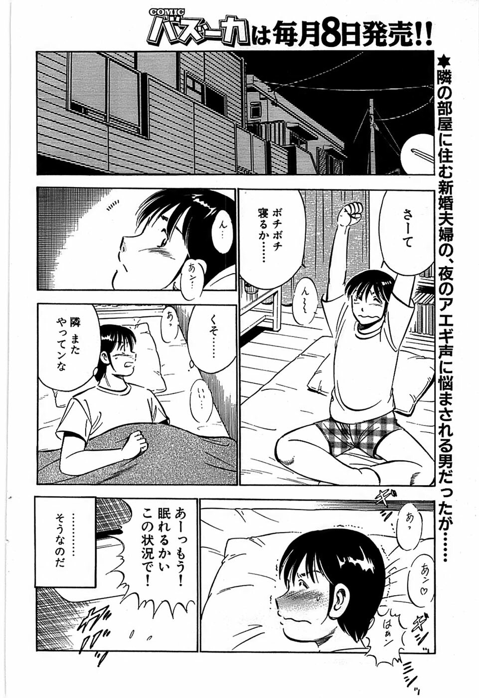 Comic Bazooka 2007-12 page 90 full