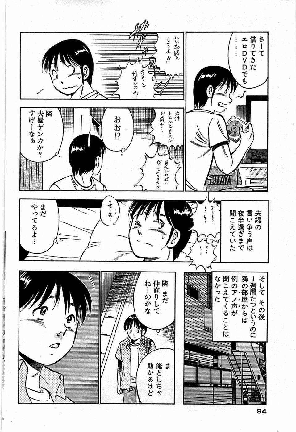 Comic Bazooka 2007-12 page 94 full