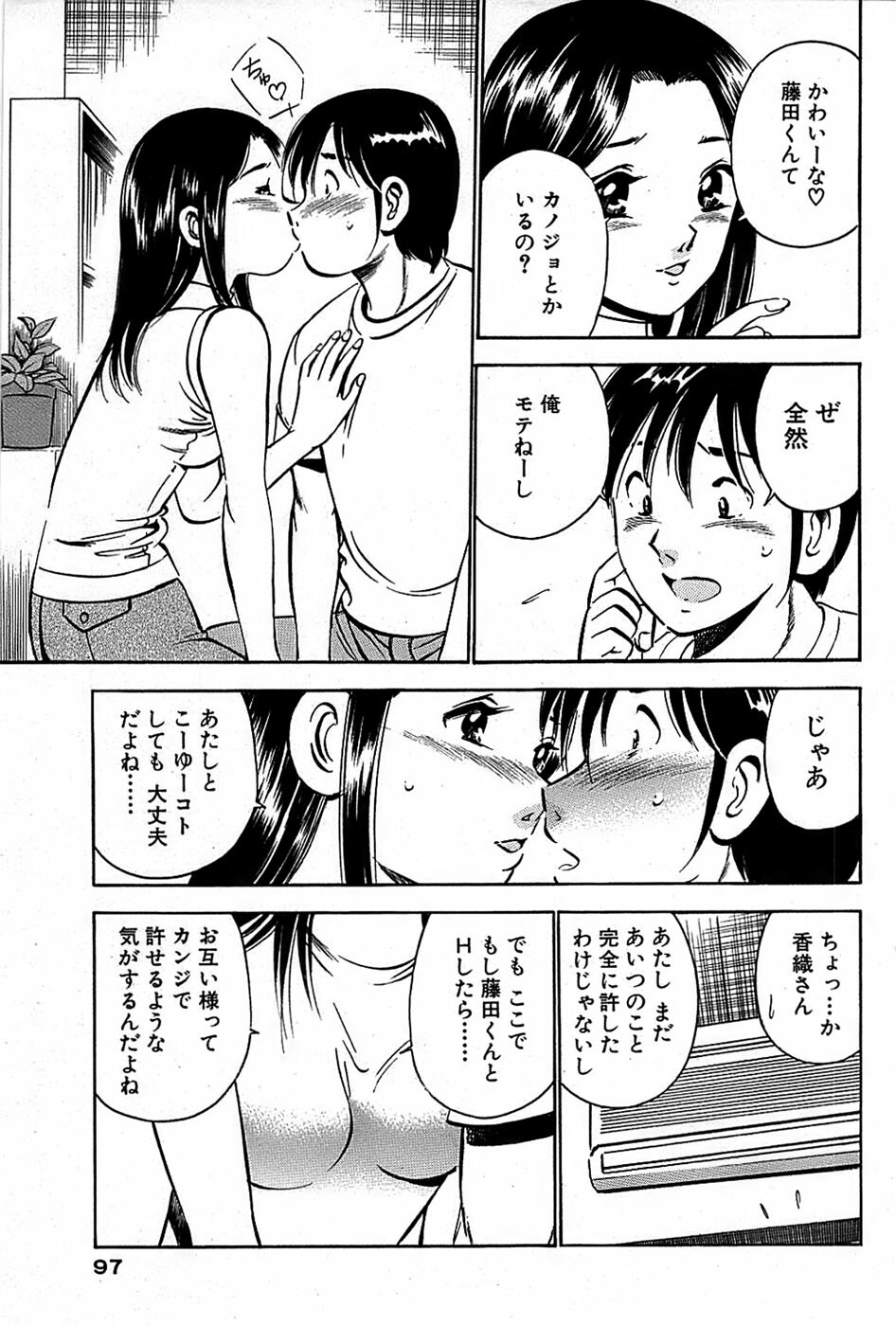 Comic Bazooka 2007-12 page 97 full