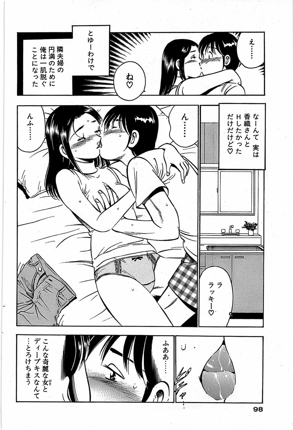 Comic Bazooka 2007-12 page 98 full