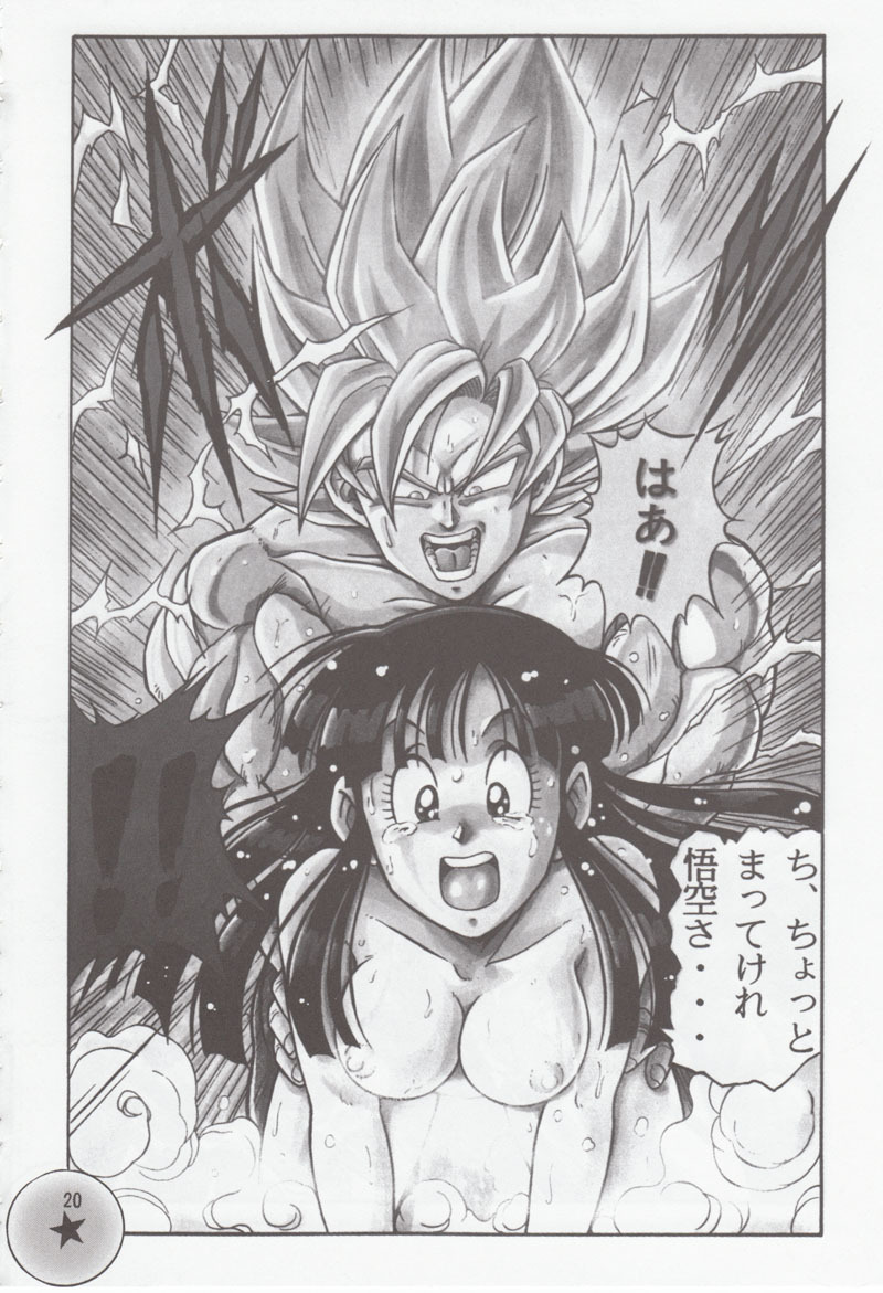 [Rehabilitation (Garland)] DRAGONBALL H Soushuuhen (Dragon Ball Z) page 19 full