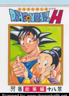 [Rehabilitation (Garland)] DRAGONBALL H Soushuuhen (Dragon Ball Z)