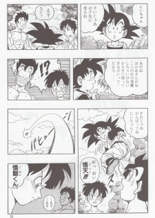 [Rehabilitation (Garland)] DRAGONBALL H Soushuuhen (Dragon Ball Z) - page 32