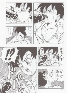 [Rehabilitation (Garland)] DRAGONBALL H Soushuuhen (Dragon Ball Z) - page 36