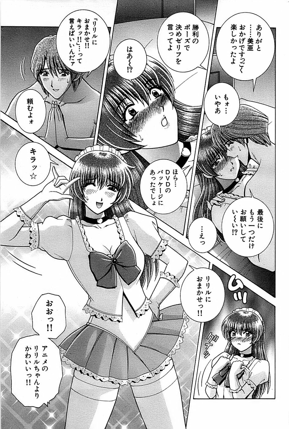 Comic Bazooka 2009-01 page 169 full