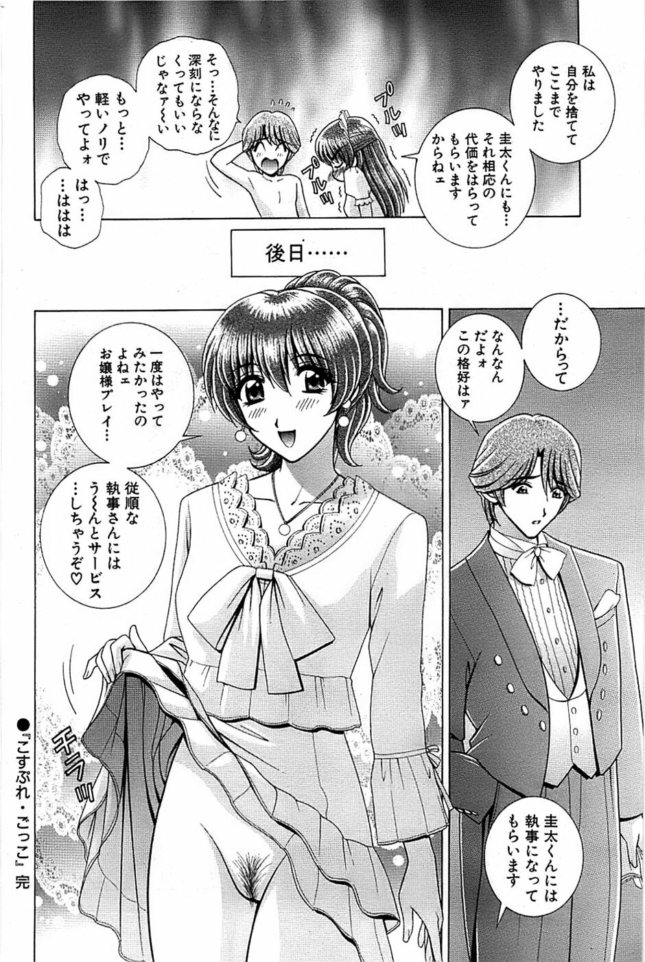 Comic Bazooka 2009-01 page 170 full