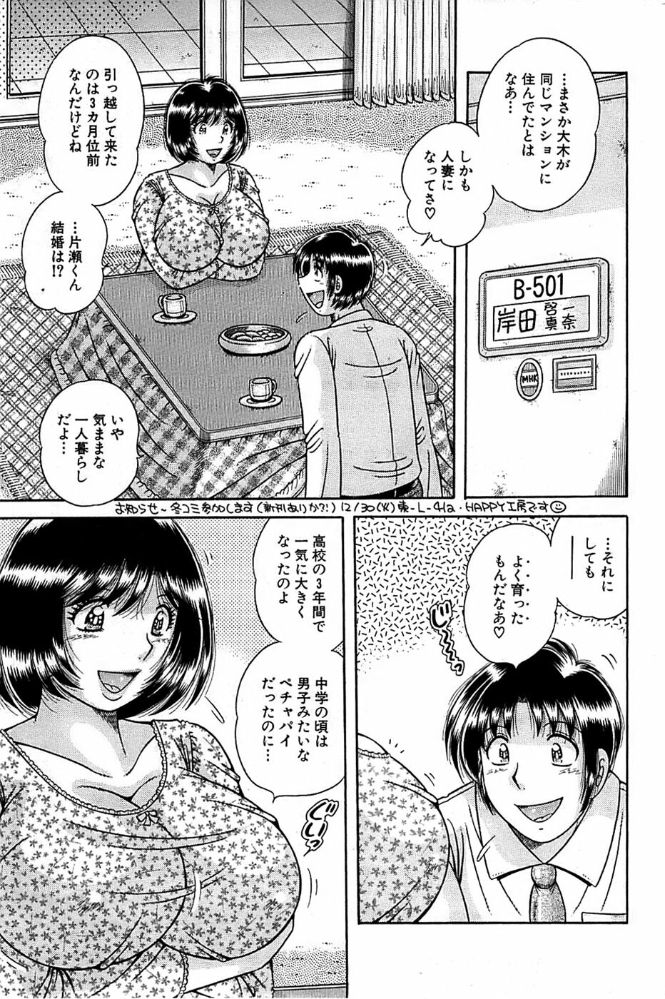 Comic Bazooka 2009-01 page 173 full