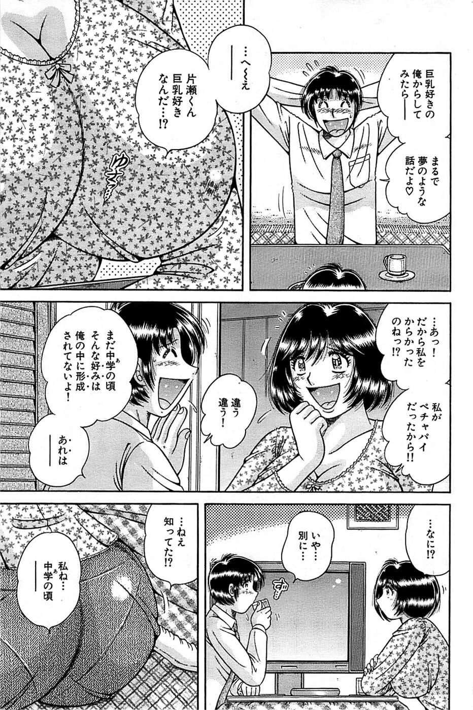 Comic Bazooka 2009-01 page 175 full