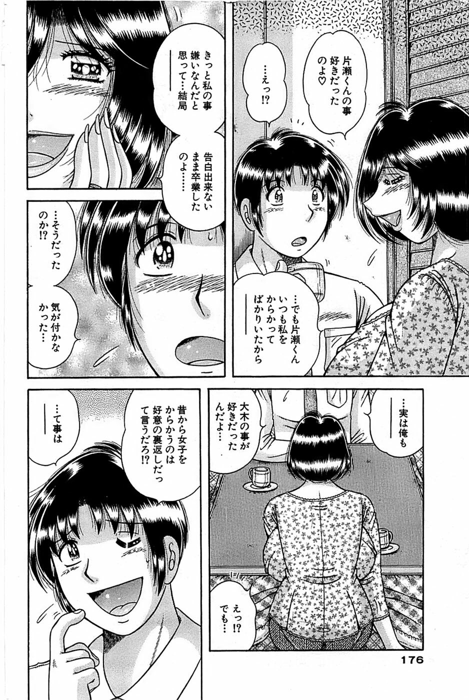 Comic Bazooka 2009-01 page 176 full