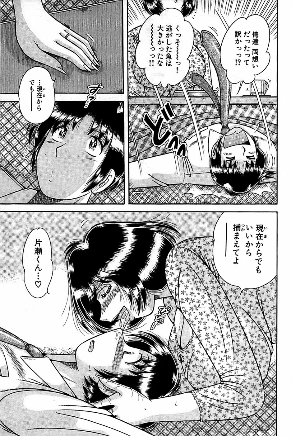 Comic Bazooka 2009-01 page 177 full