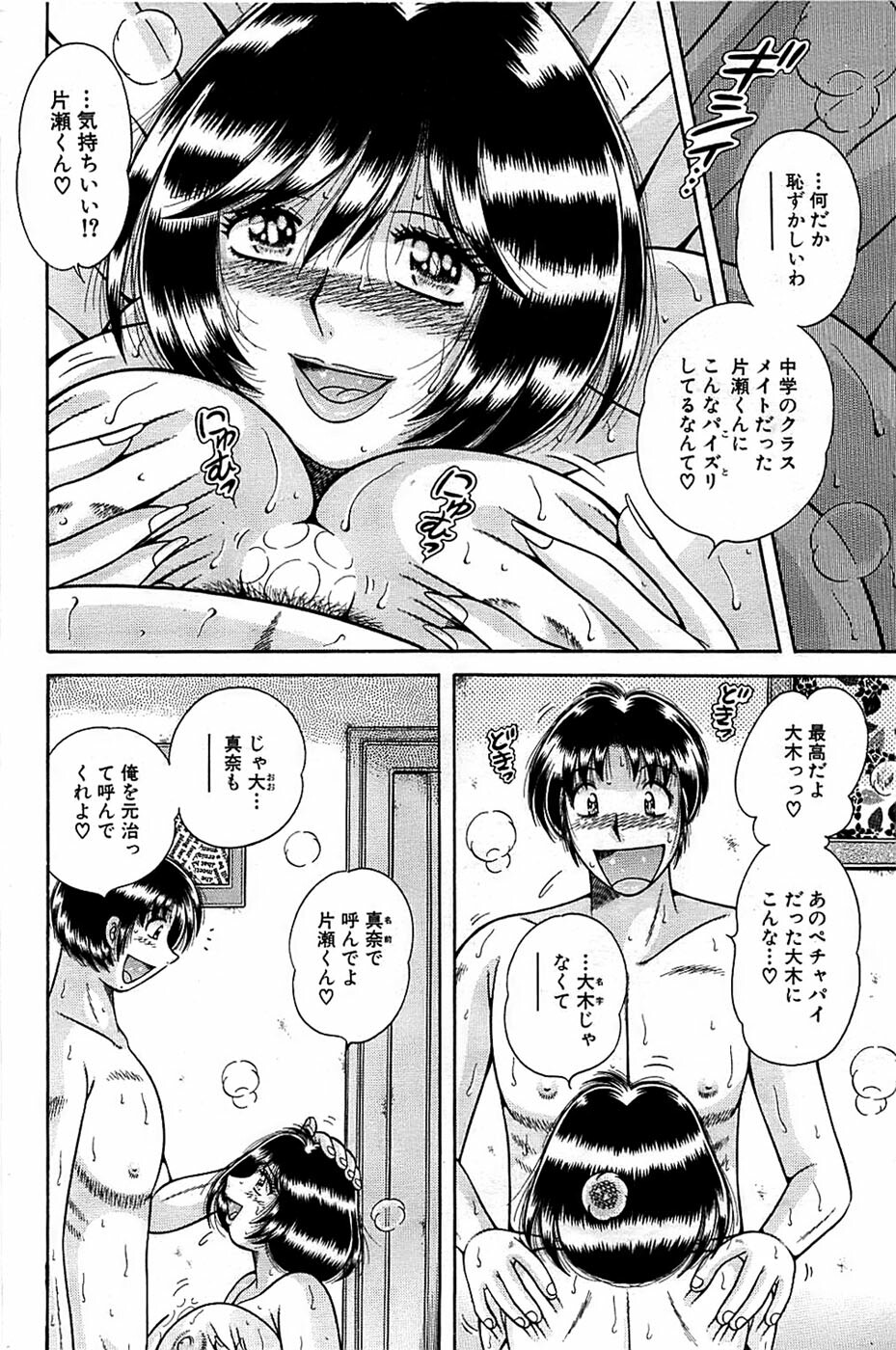Comic Bazooka 2009-01 page 178 full