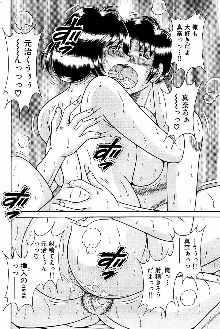 Comic Bazooka 2009-01 page 186 full