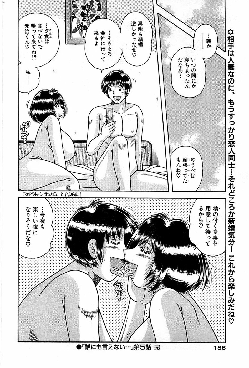 Comic Bazooka 2009-01 page 188 full