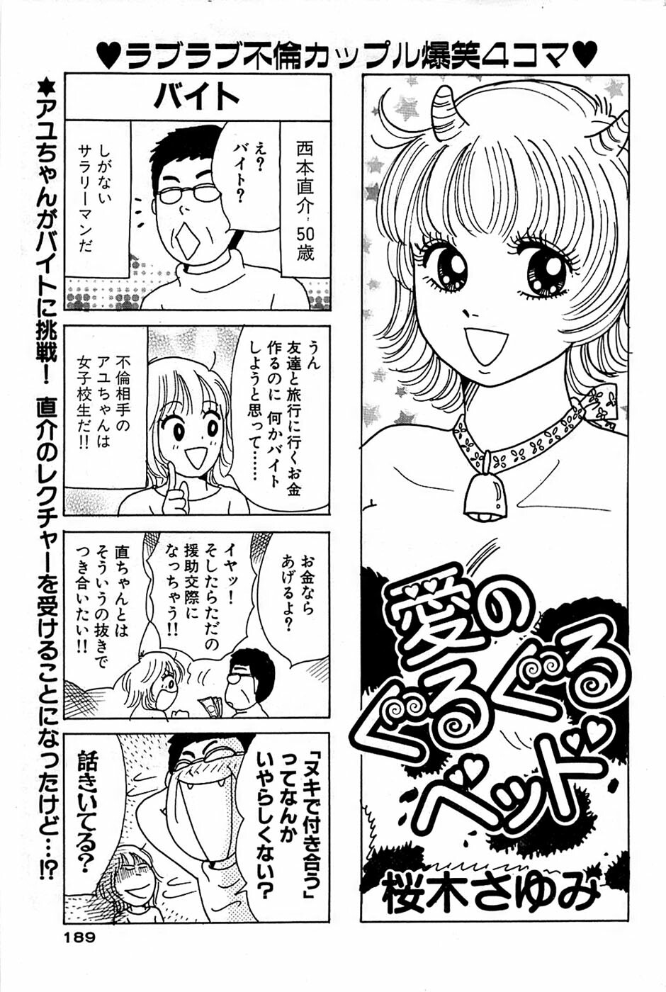 Comic Bazooka 2009-01 page 189 full