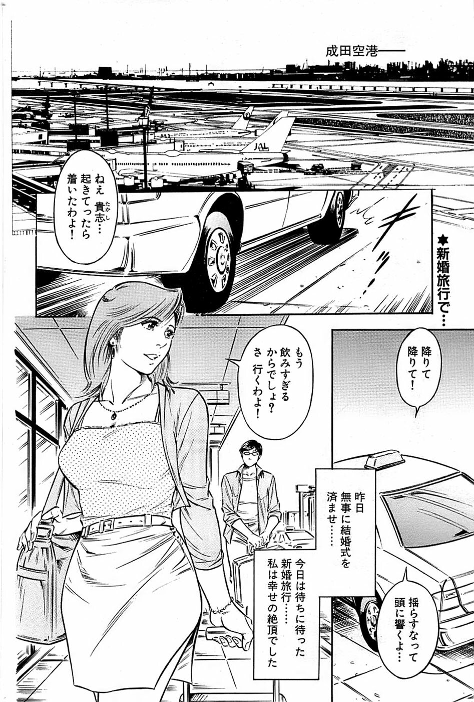 Comic Bazooka 2009-01 page 194 full