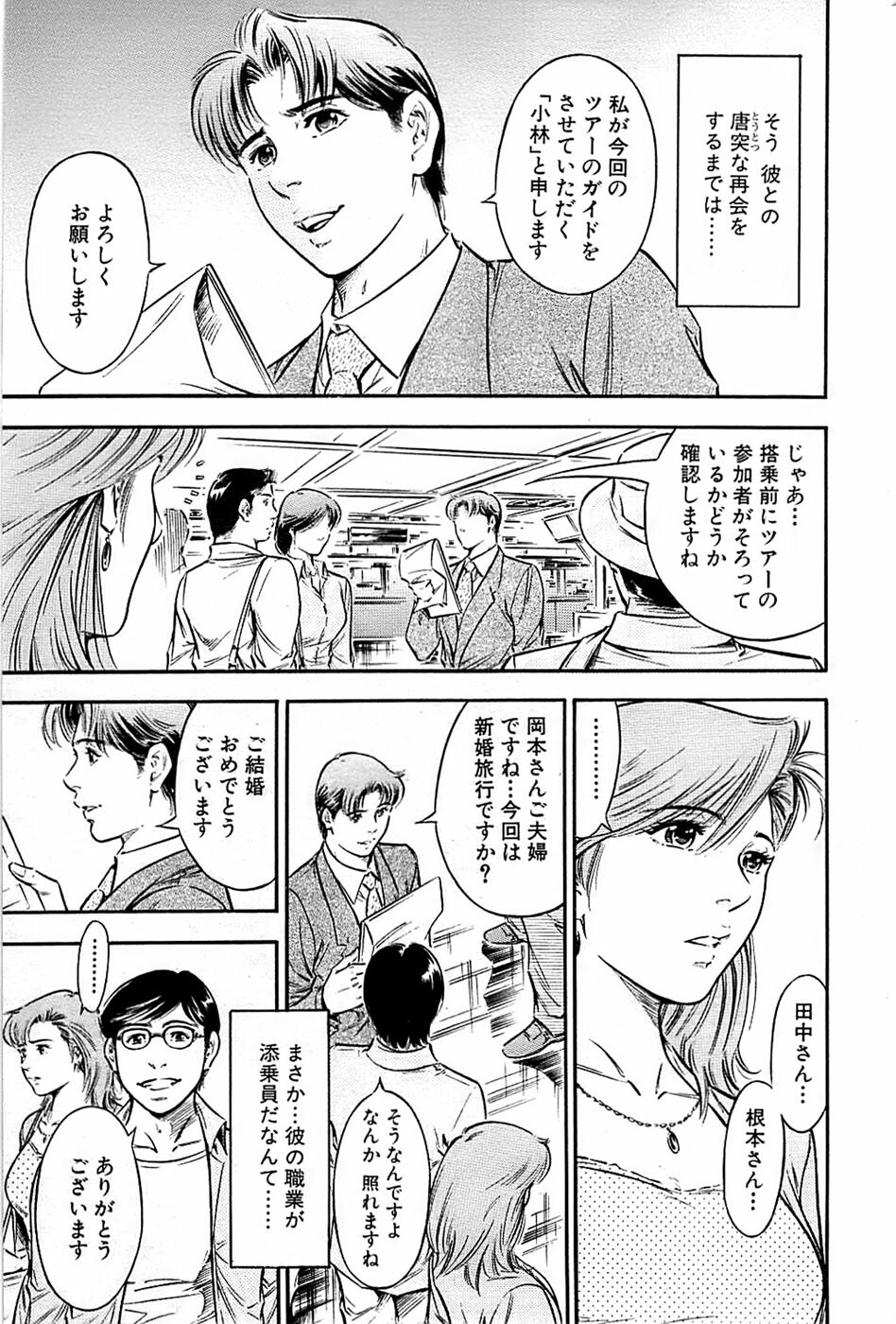 Comic Bazooka 2009-01 page 195 full