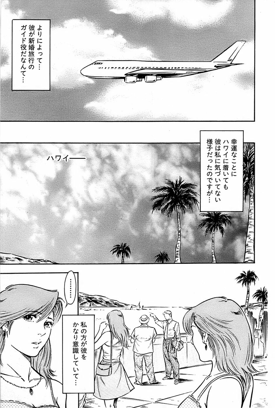 Comic Bazooka 2009-01 page 197 full