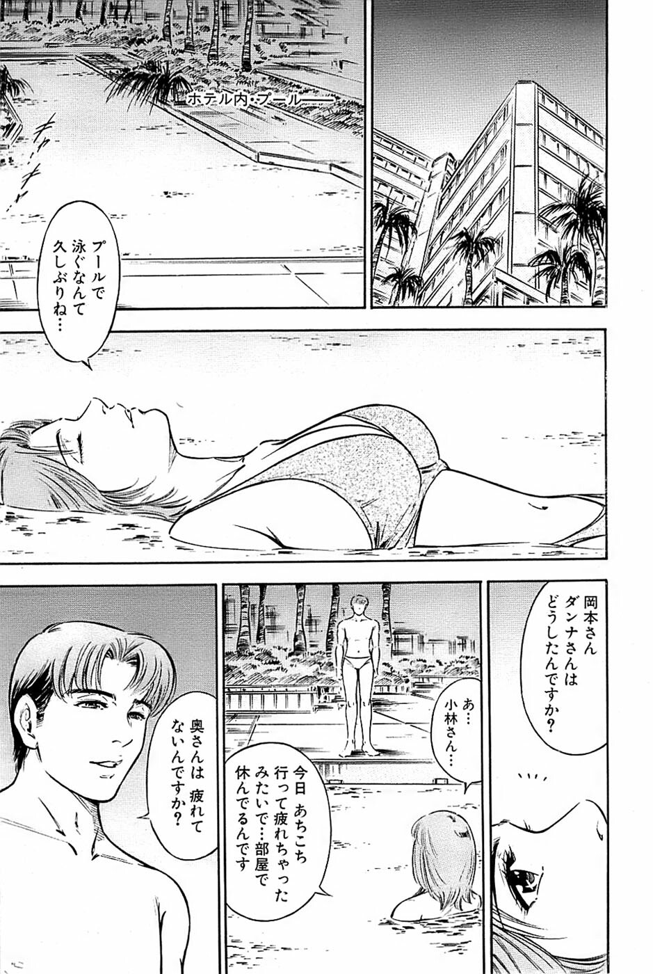 Comic Bazooka 2009-01 page 199 full