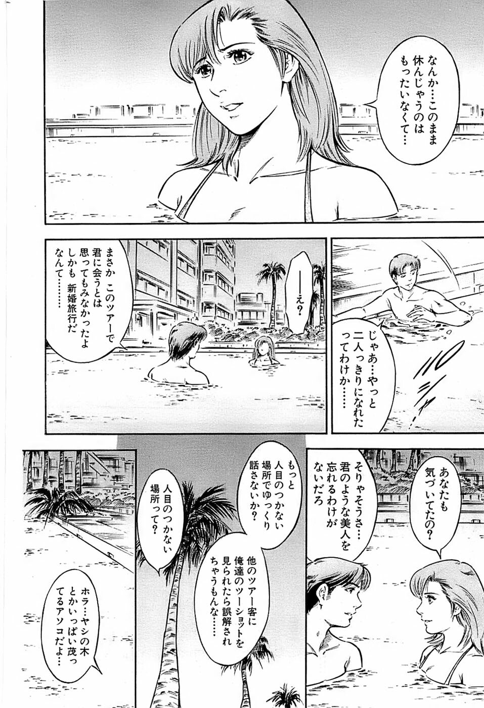 Comic Bazooka 2009-01 page 200 full