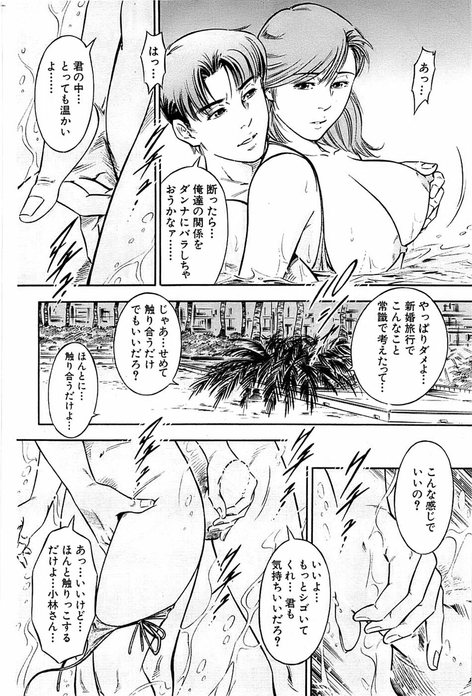 Comic Bazooka 2009-01 page 202 full
