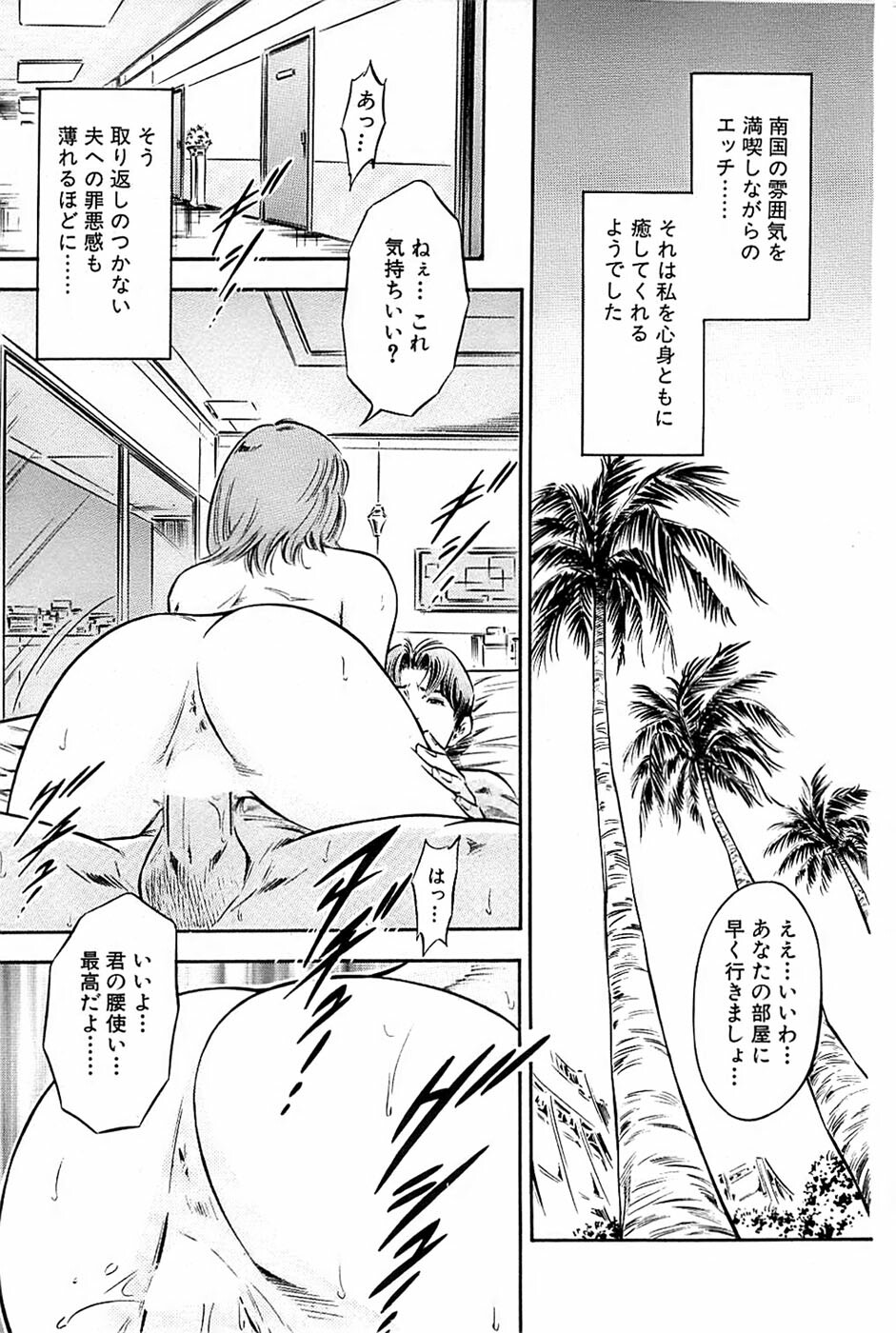 Comic Bazooka 2009-01 page 205 full