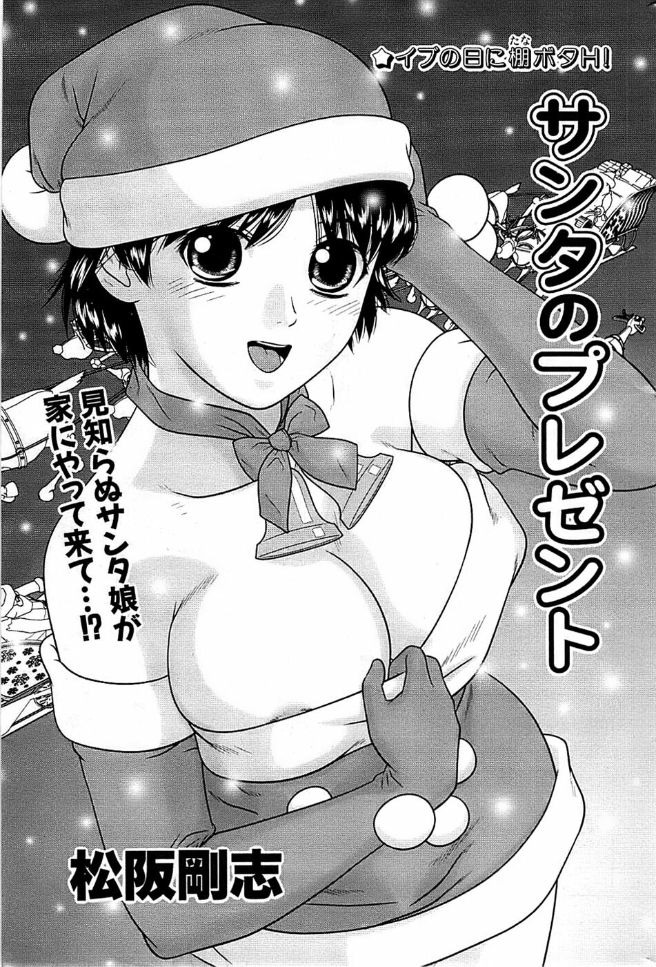 Comic Bazooka 2009-01 page 213 full