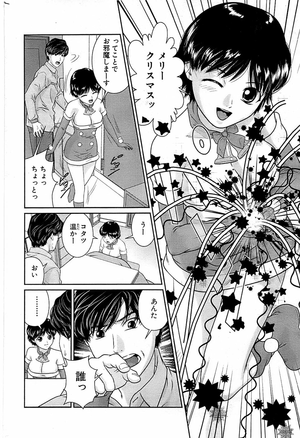Comic Bazooka 2009-01 page 214 full