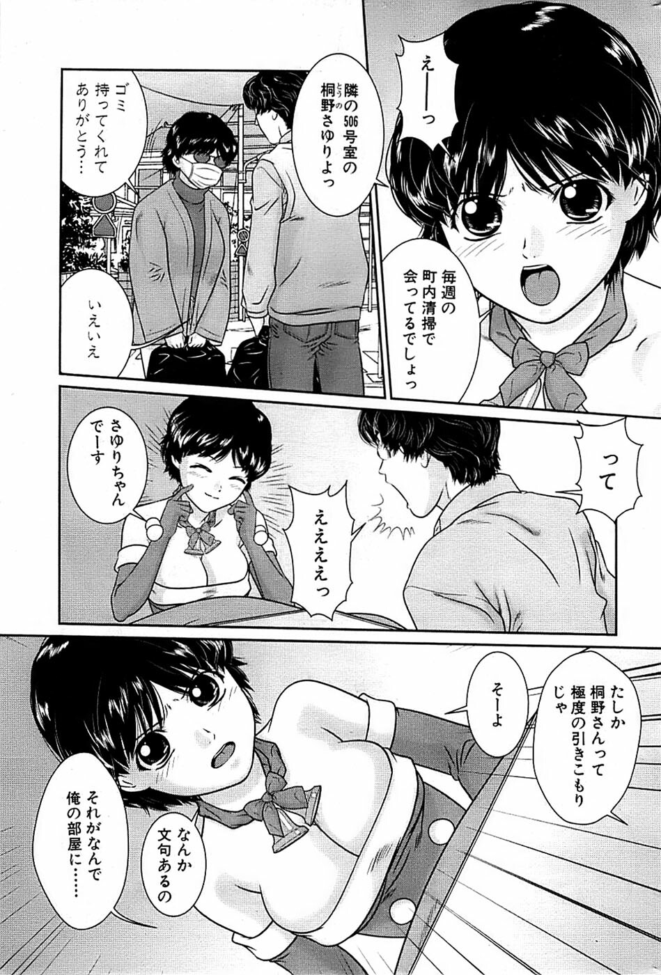 Comic Bazooka 2009-01 page 215 full