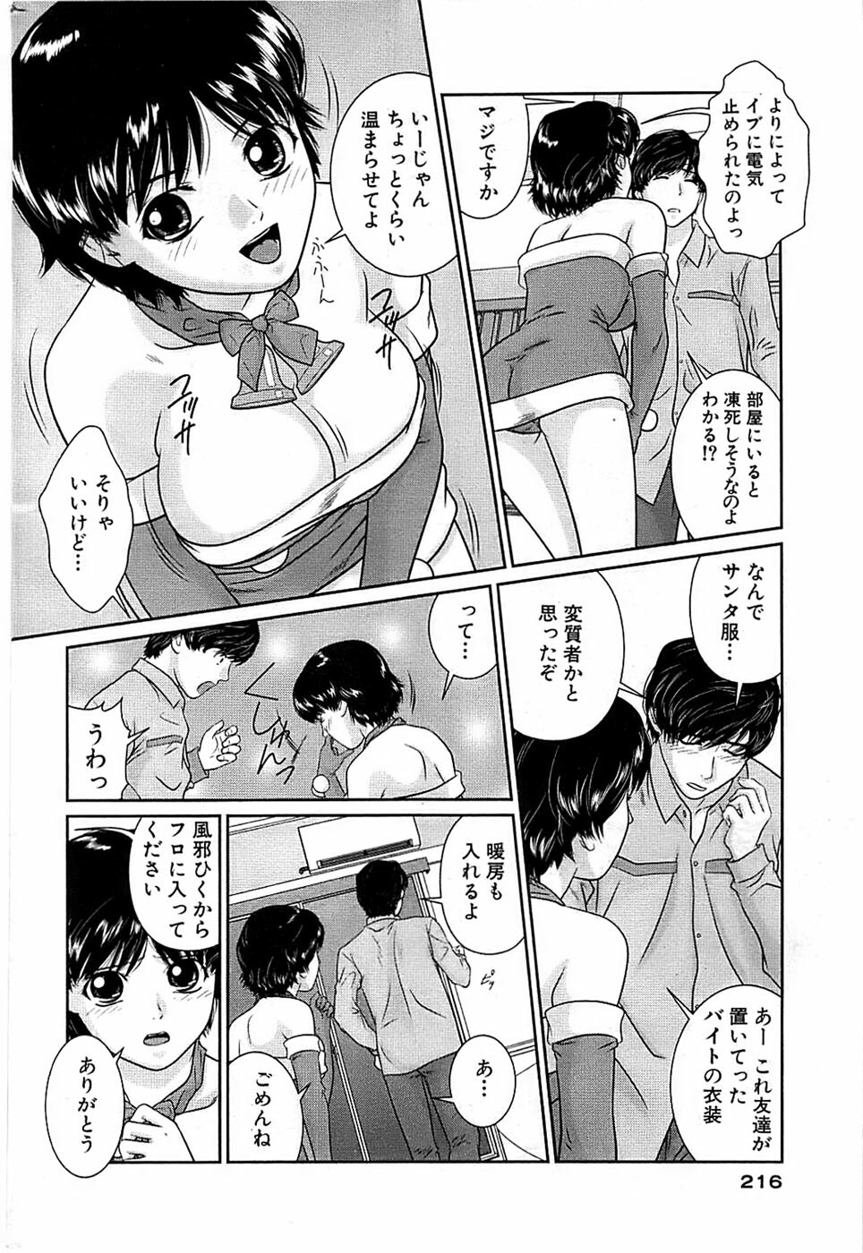 Comic Bazooka 2009-01 page 216 full