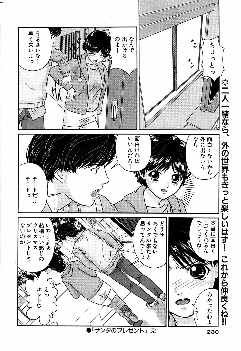 Comic Bazooka 2009-01 page 230 full