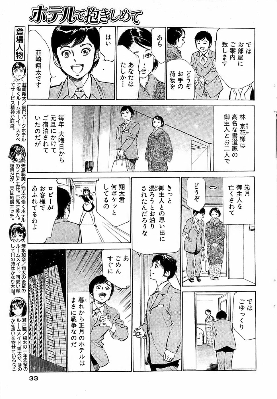 Comic Bazooka 2009-01 page 33 full
