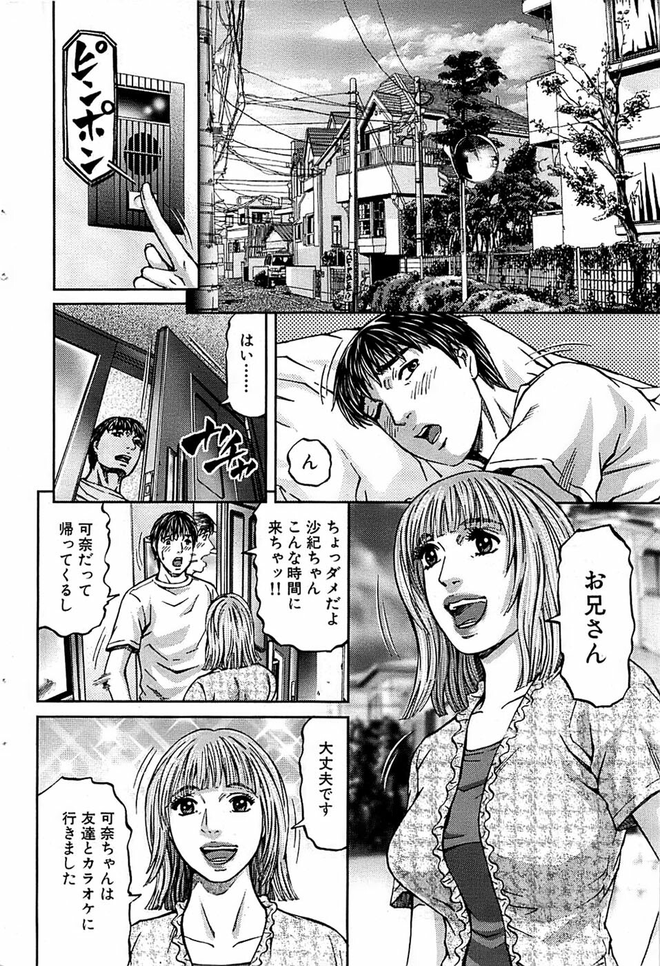 Comic Bazooka 2009-01 page 56 full