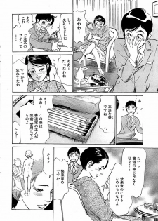 Comic Bazooka 2009-01 - page 36