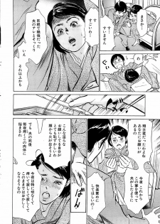 Comic Bazooka 2009-01 - page 38