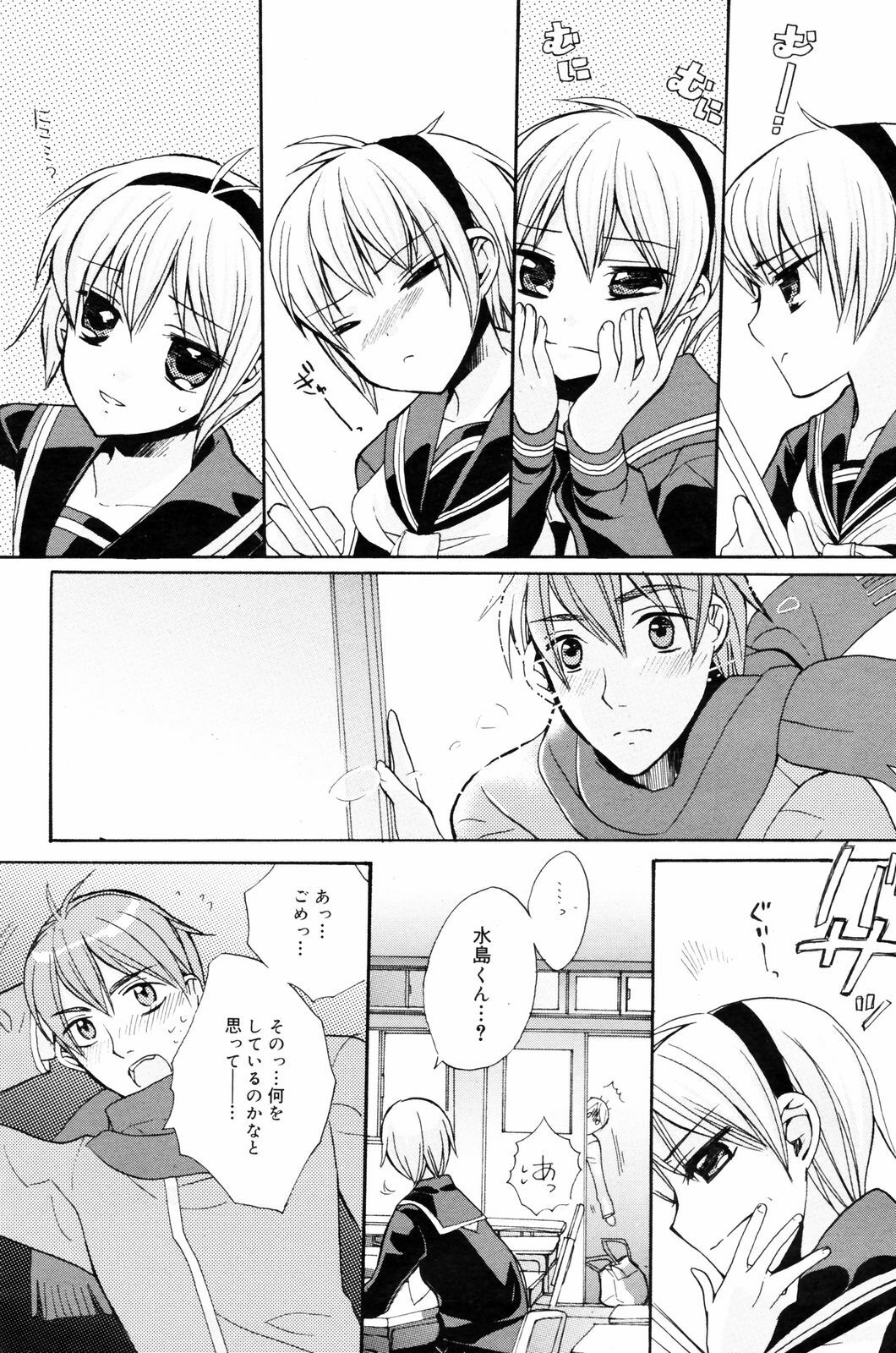 Manga Bangaichi 2008-03 page 106 full