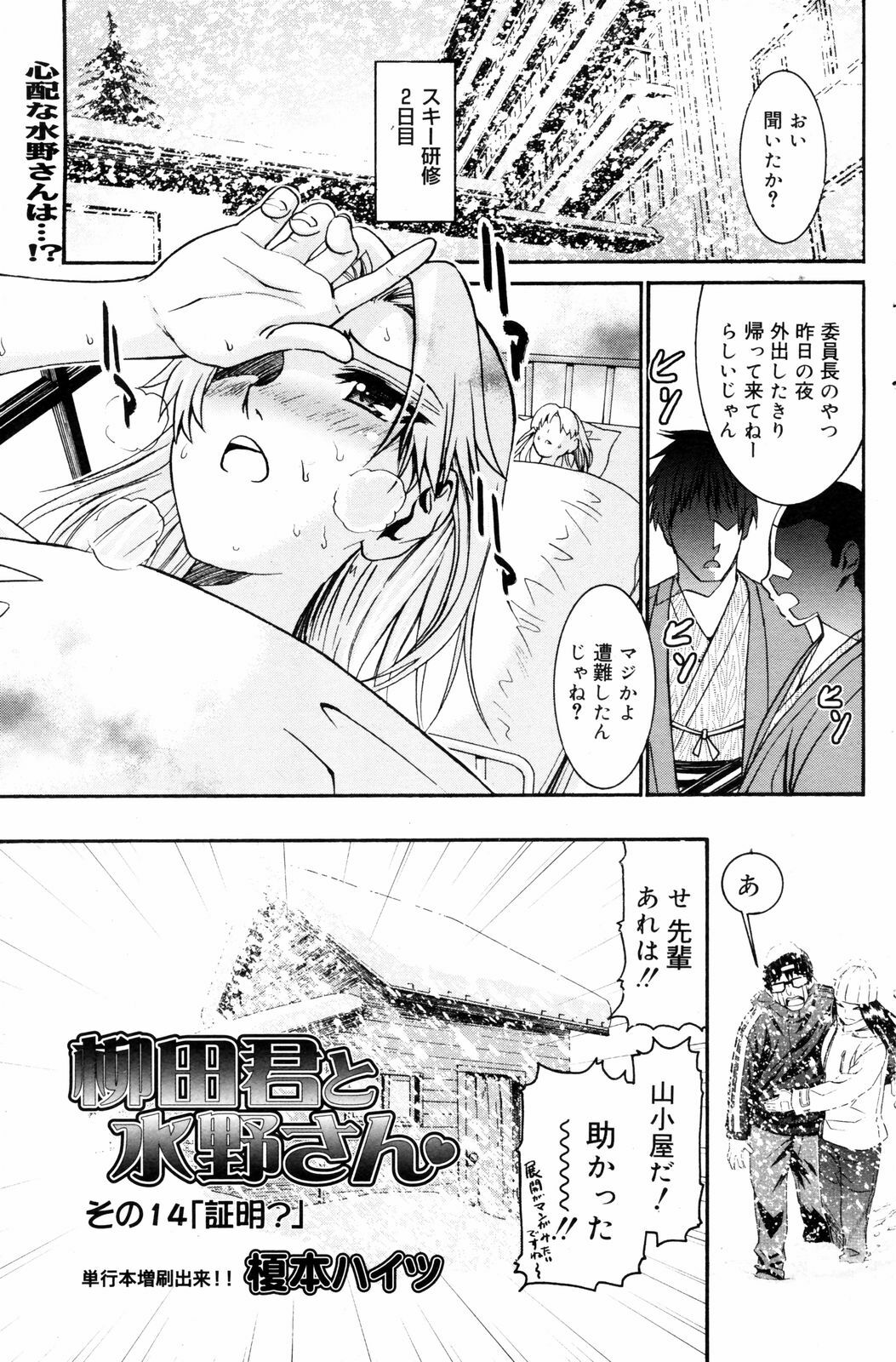 Manga Bangaichi 2008-03 page 135 full